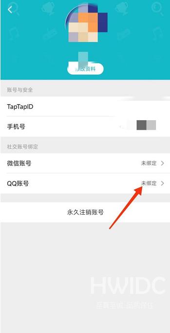 Taptap怎么绑定QQ号?Taptap绑定QQ号的方法截图