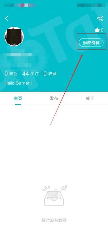 Taptap怎么修改资料?Taptap修改资料的方法截图