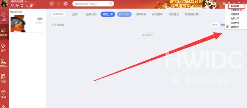 QQ游戏大厅游戏顺序怎么调整？QQ游戏大厅调整游戏顺序的方法截图