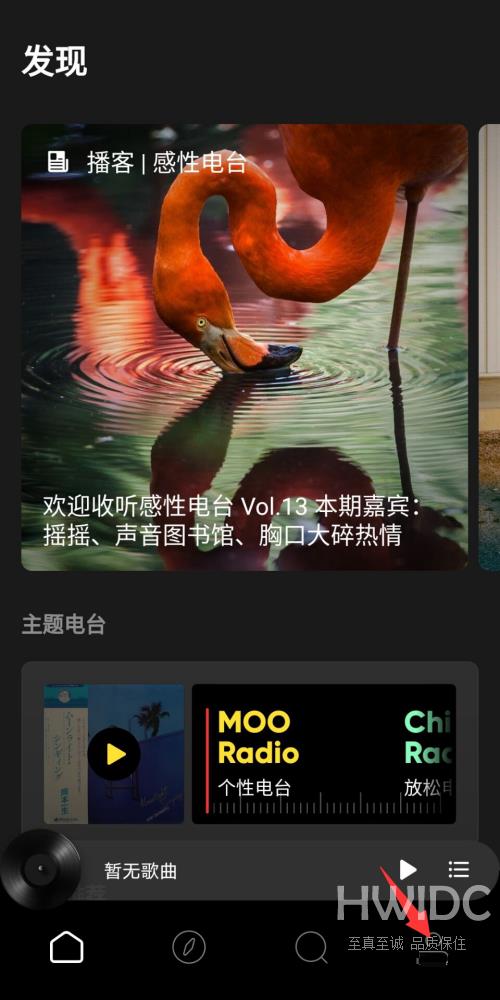 moo音乐怎么完善个人资料？moo音乐完善个人资料教程截图