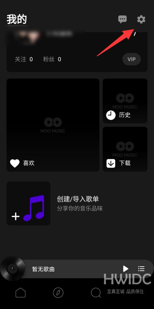 moo音乐怎么完善个人资料？moo音乐完善个人资料教程截图