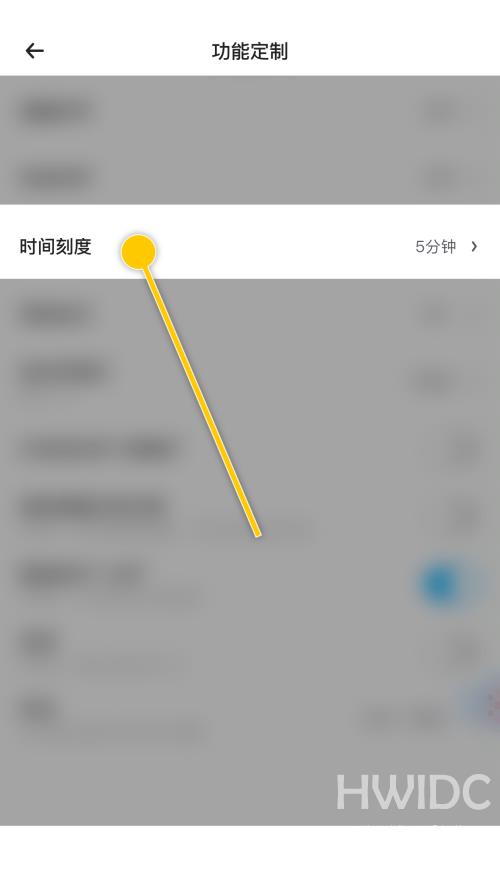 时光序怎么修改时间刻度？时光序修改时间刻度教程截图