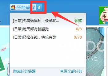 如何关闭qq游戏大厅的任务提示窗口？关闭qq游戏大厅的任务提示窗口的方法截图