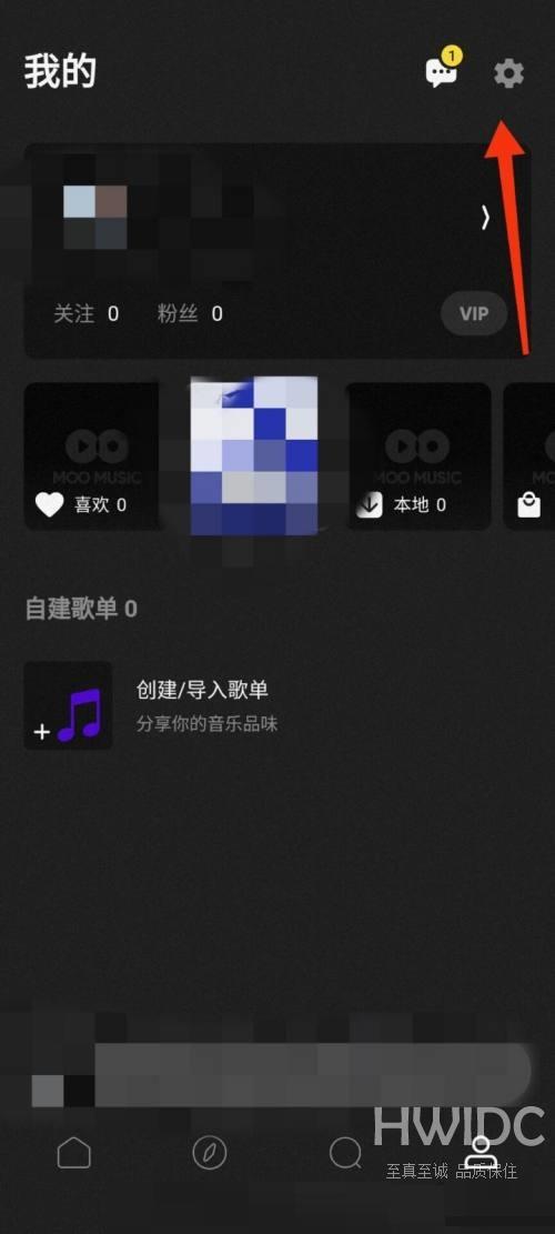 moo音乐怎么退出登录？moo音乐退出登录教程截图