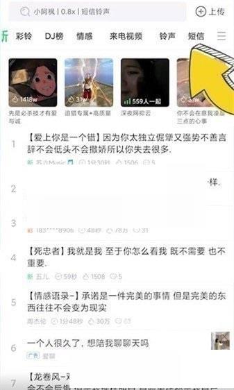 铃声多多怎么设置微信提示音?铃声多多设置微信提示音教程