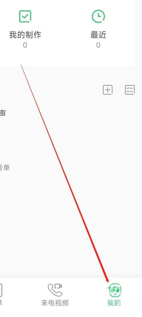 铃声多多怎么进行隐私设置？铃声多多进行隐私设置教程