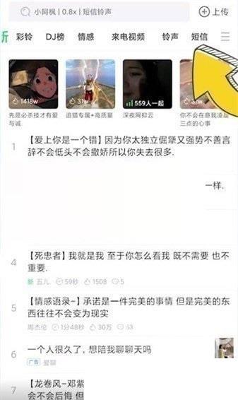 铃声多多怎么设置充电提示音?铃声多多设置充电提示音教程