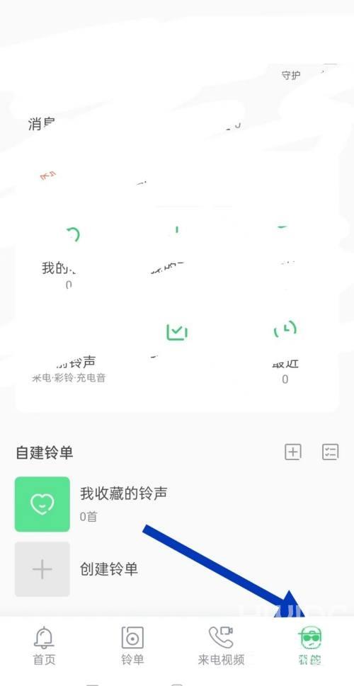 铃声多多怎么注销账号？铃声多多注销账号教程