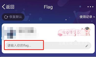 微博怎么设置flag?微博设置flag教程截图