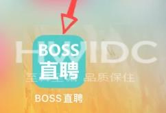 boss直聘怎么联系在线客服？boss直聘联系在线客服的方法