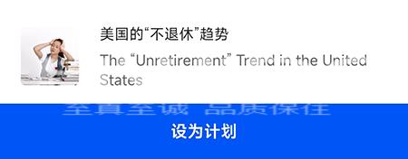 中公易词怎么制定计划？中公易词制定计划教程截图