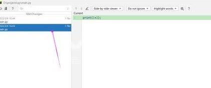 pycharm怎样查找文件历史记录？pycharm查找文件历史记录的方法截图