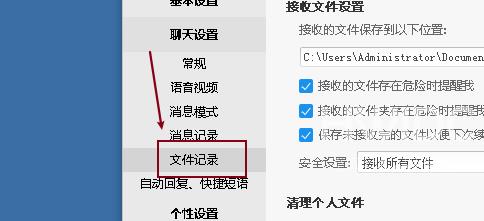 阿里旺旺如何清理个人文件?阿里旺旺清理个人文件的方法截图