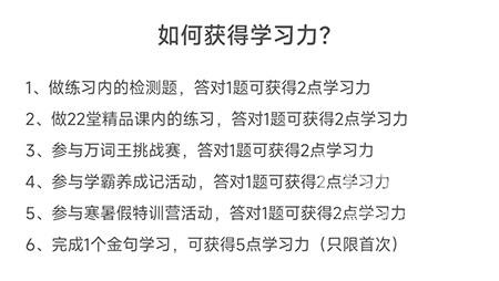 维词怎么获得学习力？维词获得学习力教程截图