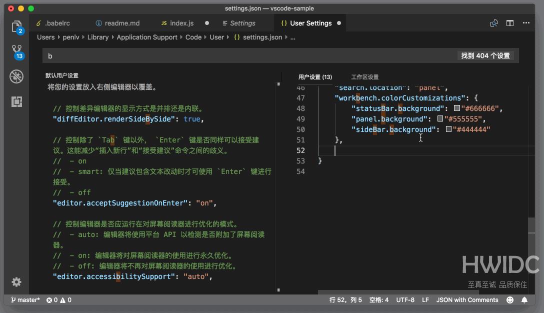 Vscode代码配色怎么更换？Vscode代码配色更换教程截图