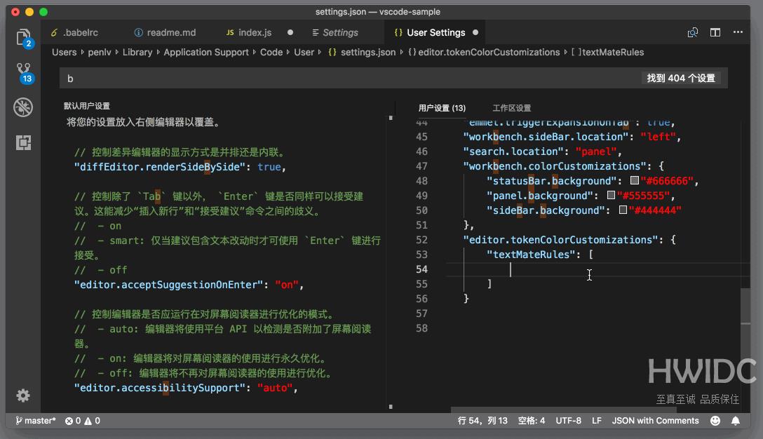 Vscode代码配色怎么更换？Vscode代码配色更换教程截图