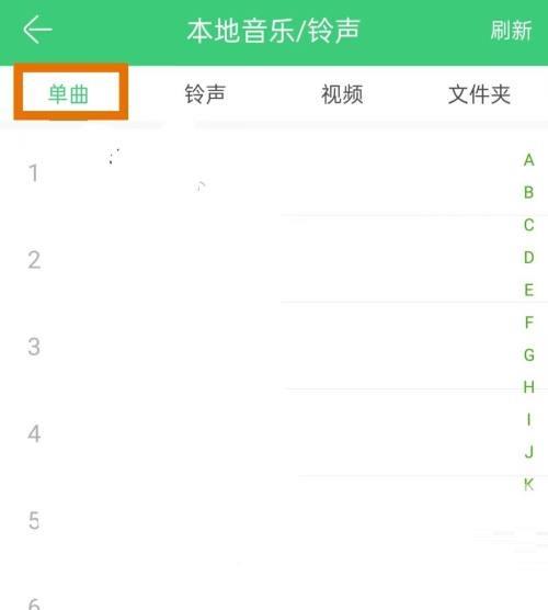 铃声多多怎么查看本地单曲？铃声多多查看本地单曲教程截图
