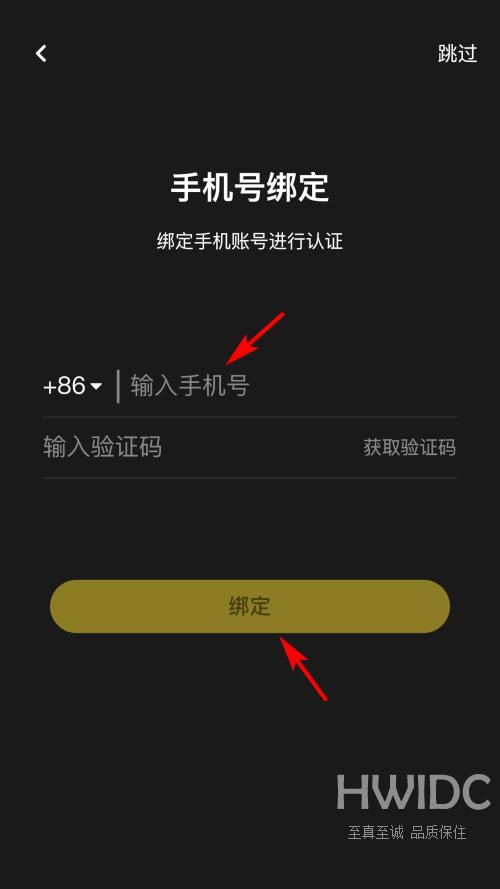 moo音乐怎么绑定手机号？moo音乐绑定手机号教程截图