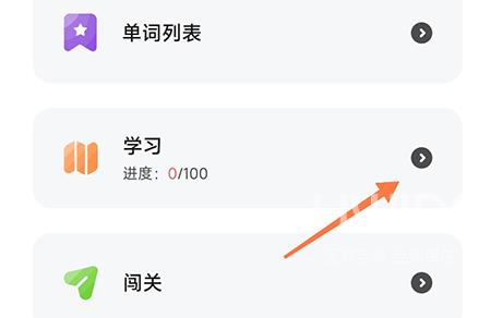 维词怎么制定计划？维词制定计划教程