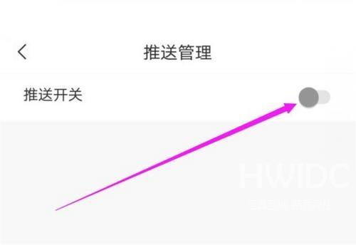 句子控推送功能怎么关闭?句子控推送功能关闭教程截图