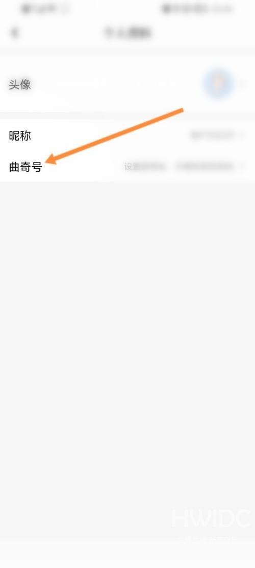 曲奇云盘怎么设置曲奇号？曲奇云盘设置曲奇号教程截图