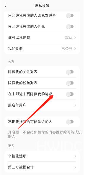 小红书怎么隐藏附近页个人笔记？小红书隐藏附近页个人笔记教程截图