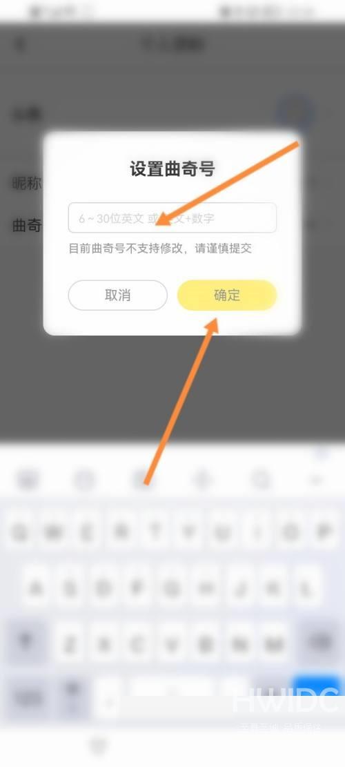 曲奇云盘怎么设置曲奇号？曲奇云盘设置曲奇号教程截图