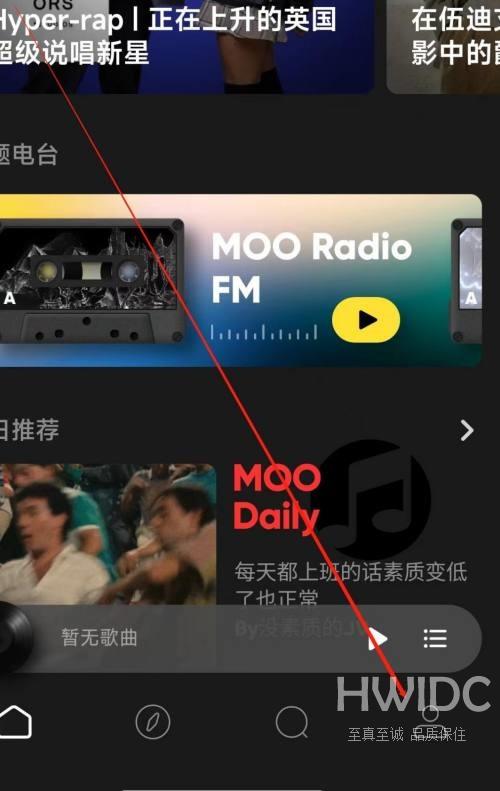 moo音乐怎么修改音质?moo音乐修改音质方法