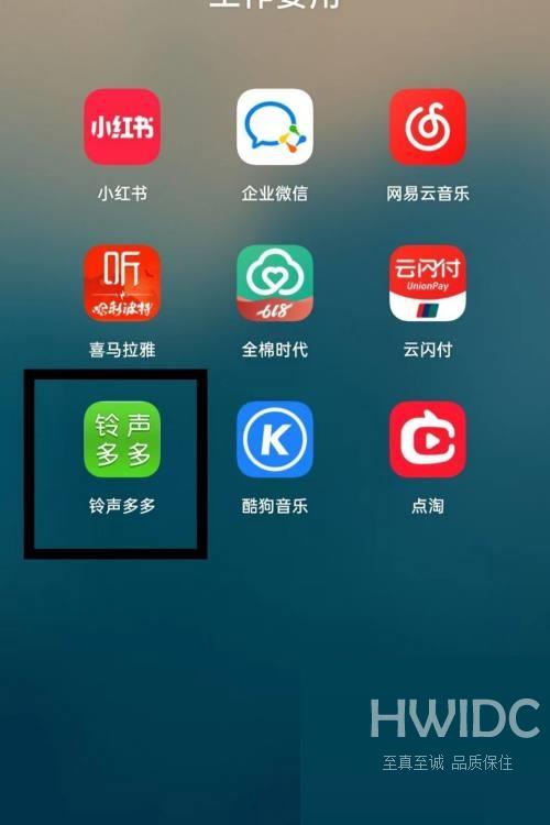 铃声多多怎么查看我的下载？铃声多多查看我的下载教程