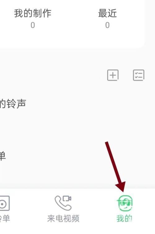 铃声多多怎么查看我的下载？铃声多多查看我的下载教程截图