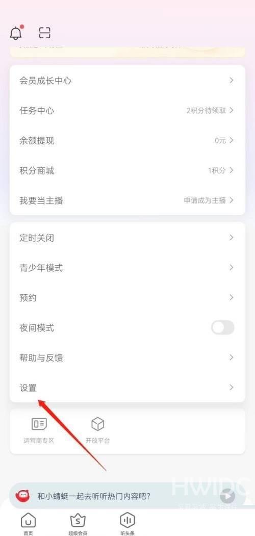 蜻蜓fm怎么调音质?蜻蜓fm调音质教程