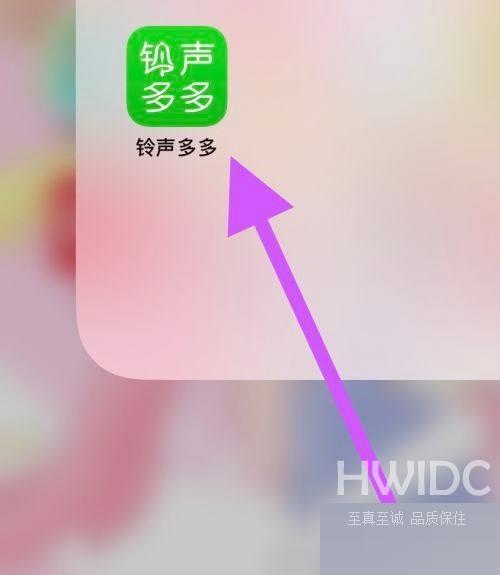 铃声多多怎么查看守护？铃声多多查看守护教程