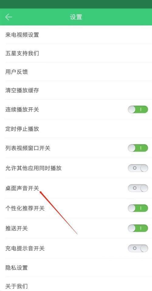 铃声多多怎么设置桌面声音?铃声多多设置桌面声音教程截图