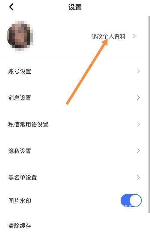 住小帮怎么设置签名？住小帮设置签名教程截图