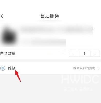 小米有品怎么申请售后?小米有品申请售后教程截图