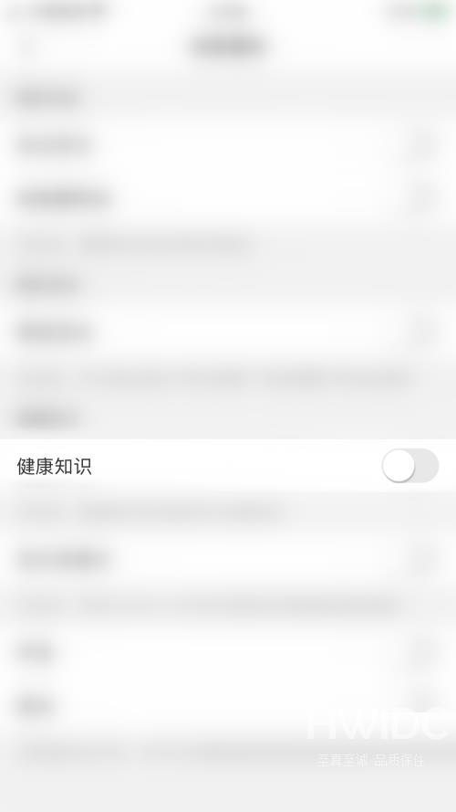 美柚怎么开启健康知识？美柚开启健康知识教程截图