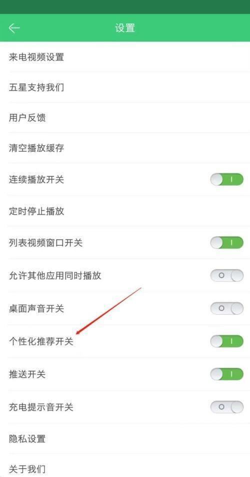铃声多多怎么关闭个性化推送?铃声多多关闭个性化推送方法截图