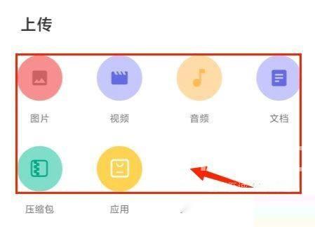 曲奇云盘怎么上传文件？曲奇云盘上传文件教程截图