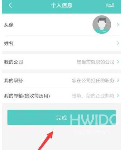 boss直聘怎么发布职位信息？boss直聘发布职位信息的方法截图