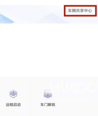 安吉星怎么查看车辆实时位置?安吉星查看车辆实时位置方法截图