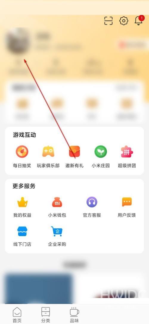 小米有品怎么设置头像？小米有品设置头像教程截图