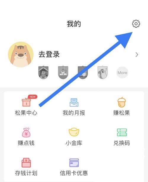 松鼠记账怎么更改记账时间？松鼠记账更改记账时间教程截图