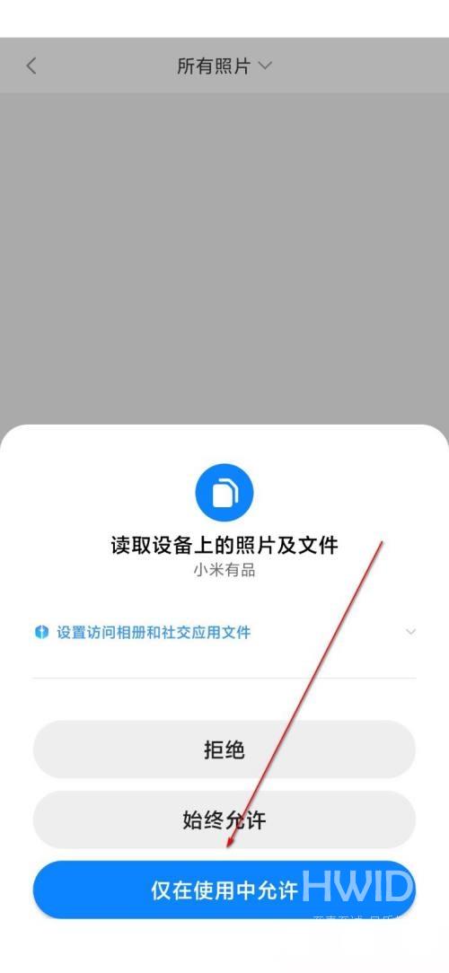 小米有品怎么设置头像？小米有品设置头像教程截图