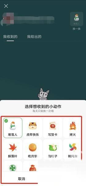 豆瓣小动作怎么获得？豆瓣小动作获得方法截图