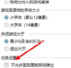 QQ游戏大厅如何设置自动弹出签到面板？QQ游戏大厅设置自动弹出签到面板的操作方法截图