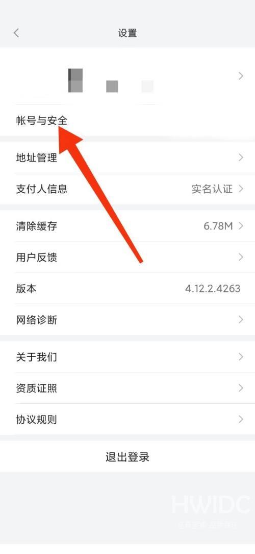 小米有品怎么设备管理?小米有品设备管理教程截图