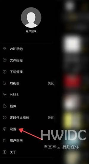 海贝音乐怎么显示桌面歌词?海贝音乐显示桌面歌词方法截图