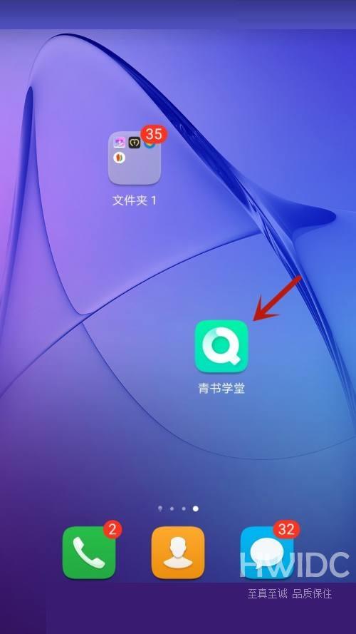 青书学堂怎么允许在非wifi网络时下载文件？青书学堂允许在非wifi网络时下载文件方法