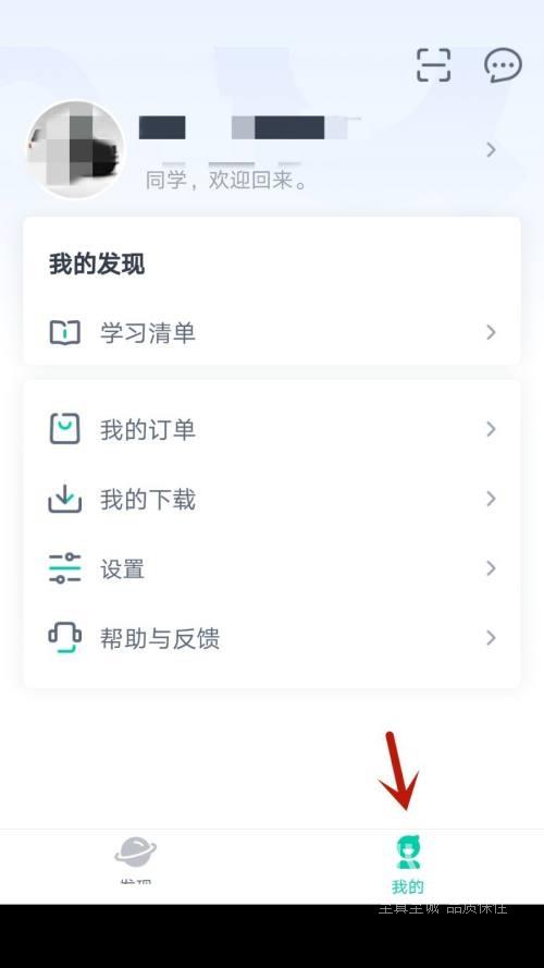 青书学堂怎么允许在非wifi网络时下载文件？青书学堂允许在非wifi网络时下载文件方法截图