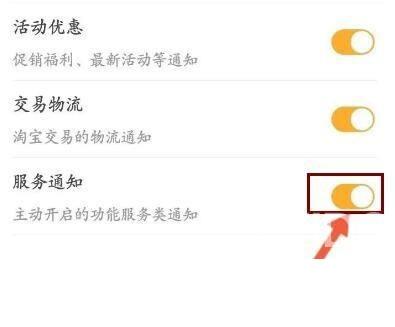 凯叔讲故事怎么开启服务通知？凯叔讲故事开启服务通知教程截图